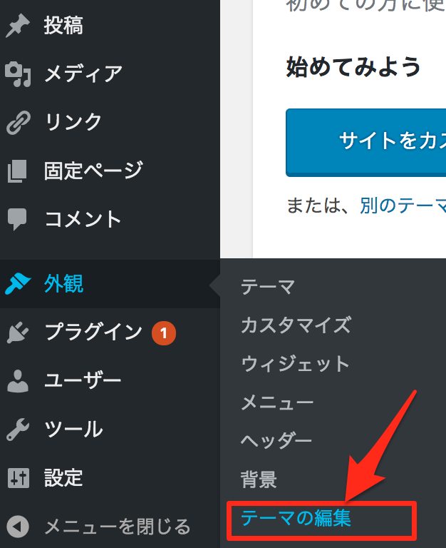 WordPress】HTMLとCSSってどこにあるの？デベロッパーツールでHTMLを 