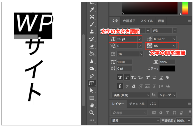 Photoshop 文字の縦書きは1クリックだけ 英語 数字 文字 の縦書き方法全解説