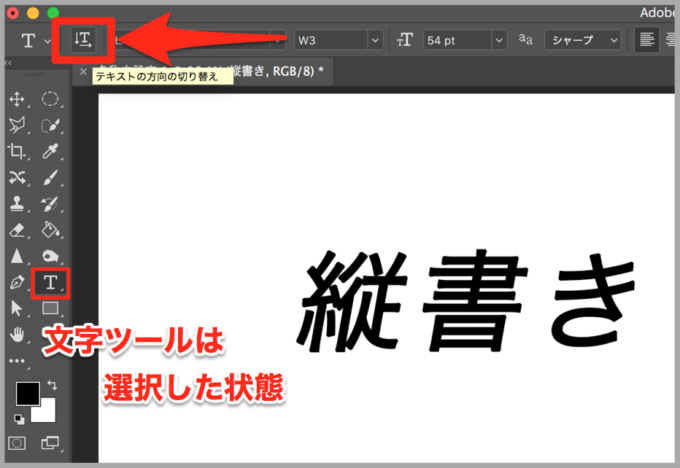 Photoshop 文字の縦書きは1クリックだけ 英語 数字 文字 の縦書き方法全解説