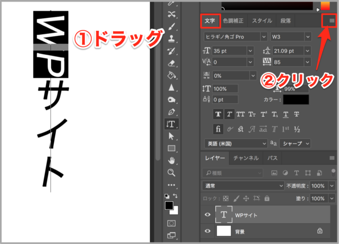 Photoshop 文字の縦書きは1クリックだけ 英語 数字 文字 の縦書き方法全解説