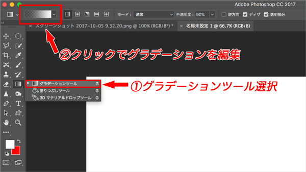 Photoshop ストライプの線を作成してから集中線をかく超簡単な方法 Part2