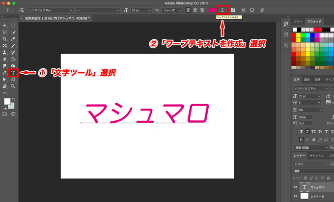 【Photoshop】文字を自由自在に変形させて世界に1つだけの文字を ...