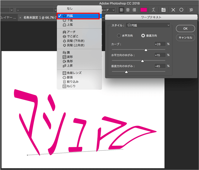 Photoshop 文字を自由自在に変形させて世界に1つだけの文字をつくる裏技4つ