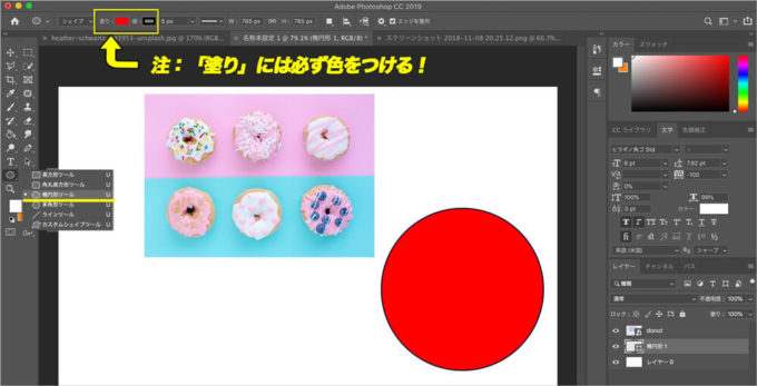 Photoshop Cc 2019 初心者でもわかる新機能 フレームツール の使い方