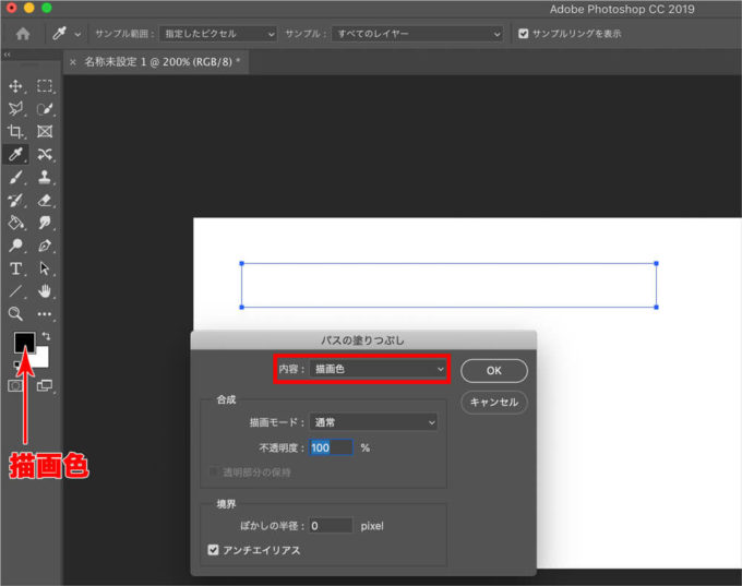 Photoshop 意外と知らない直線を引く方法3種類 奥が深い直線の世界