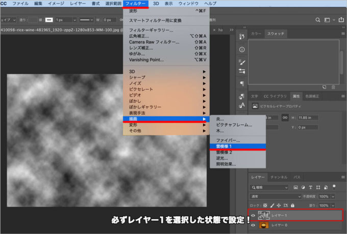 Photoshop 画像に湯気がでてるように演出する方法