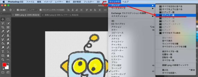 Photoshop 画像を複製して 1つの画面に並べて見比べながら編集する方法