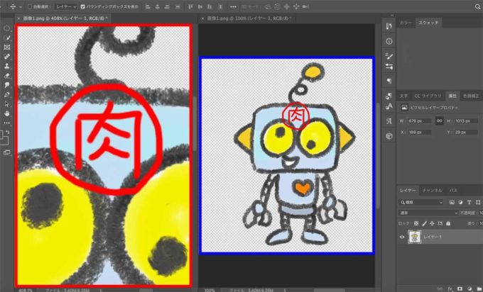 Photoshop 画像を複製して 1つの画面に並べて見比べながら編集する方法