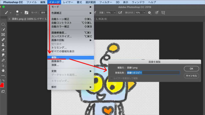 Photoshop 画像を複製して 1つの画面に並べて見比べながら編集する方法